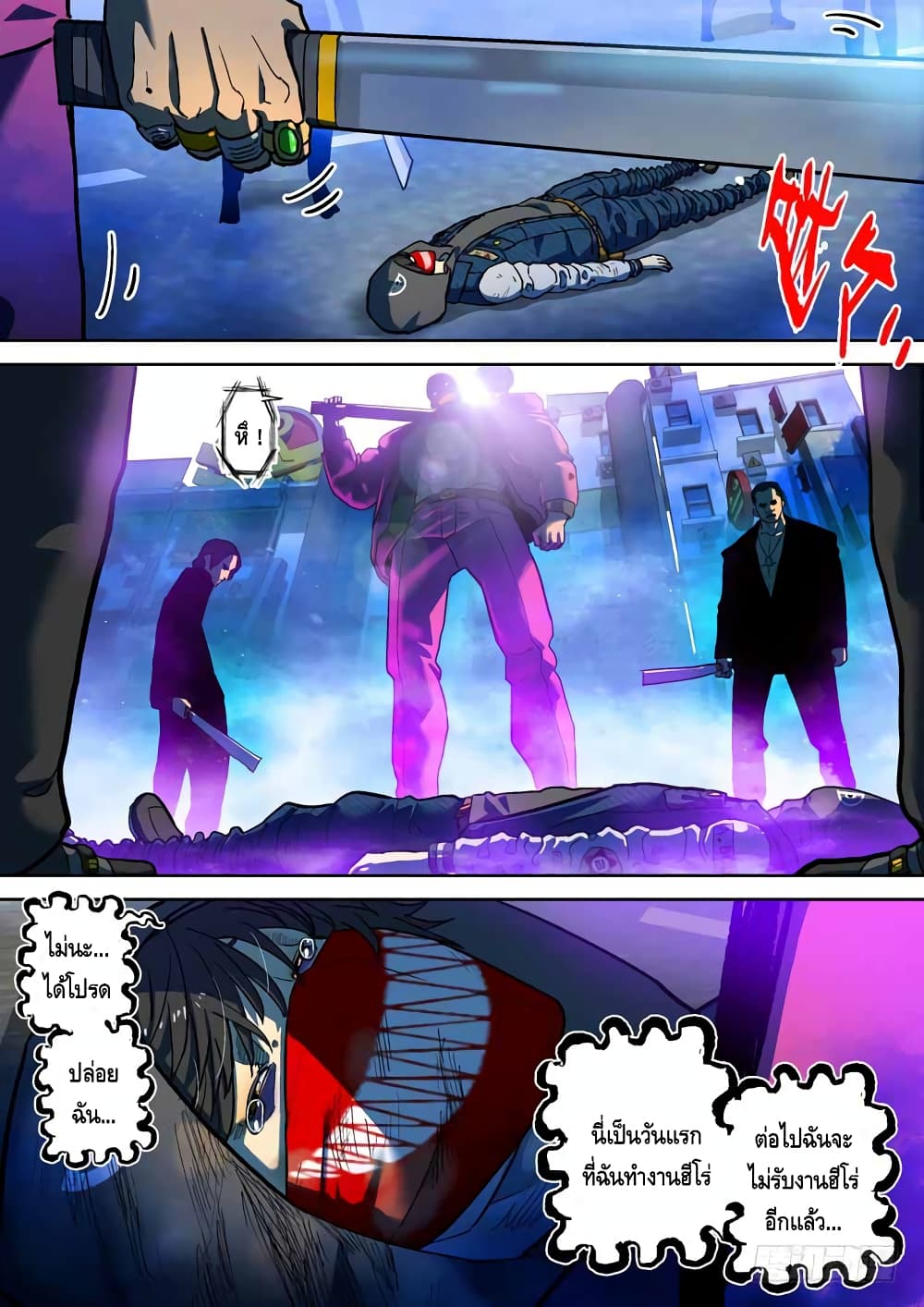 Private Hero page 3