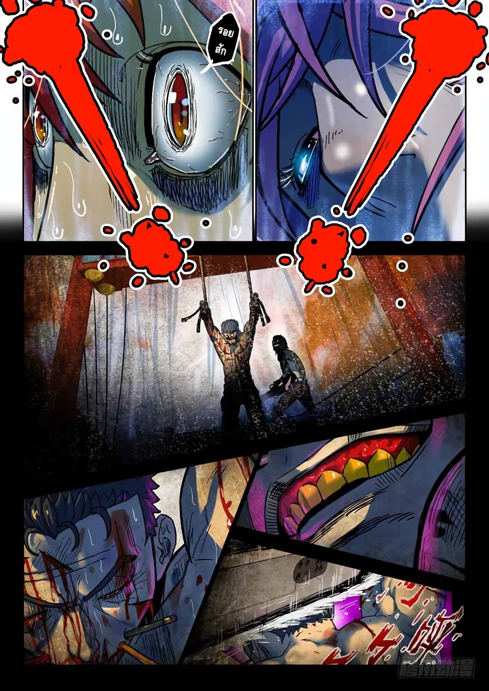Private Hero page 8