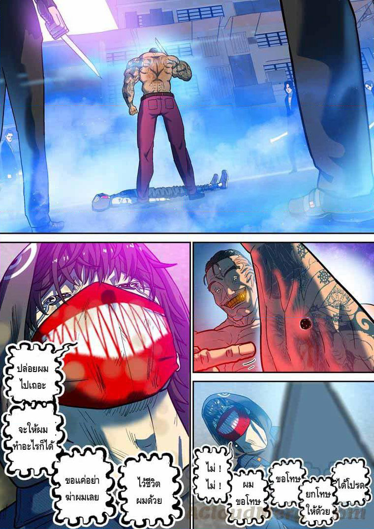 Private Hero page 2
