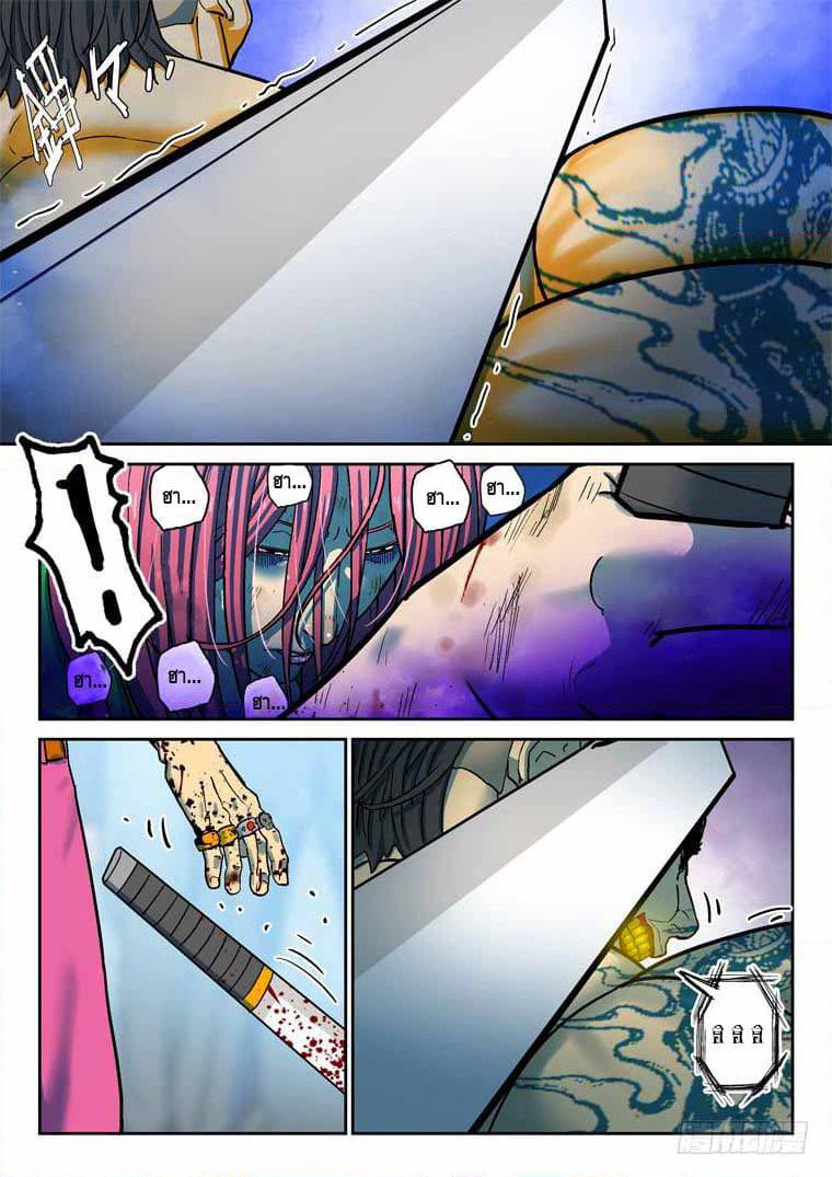Private Hero page 7