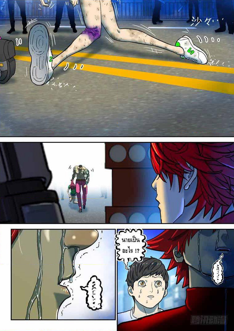 Private Hero page 4