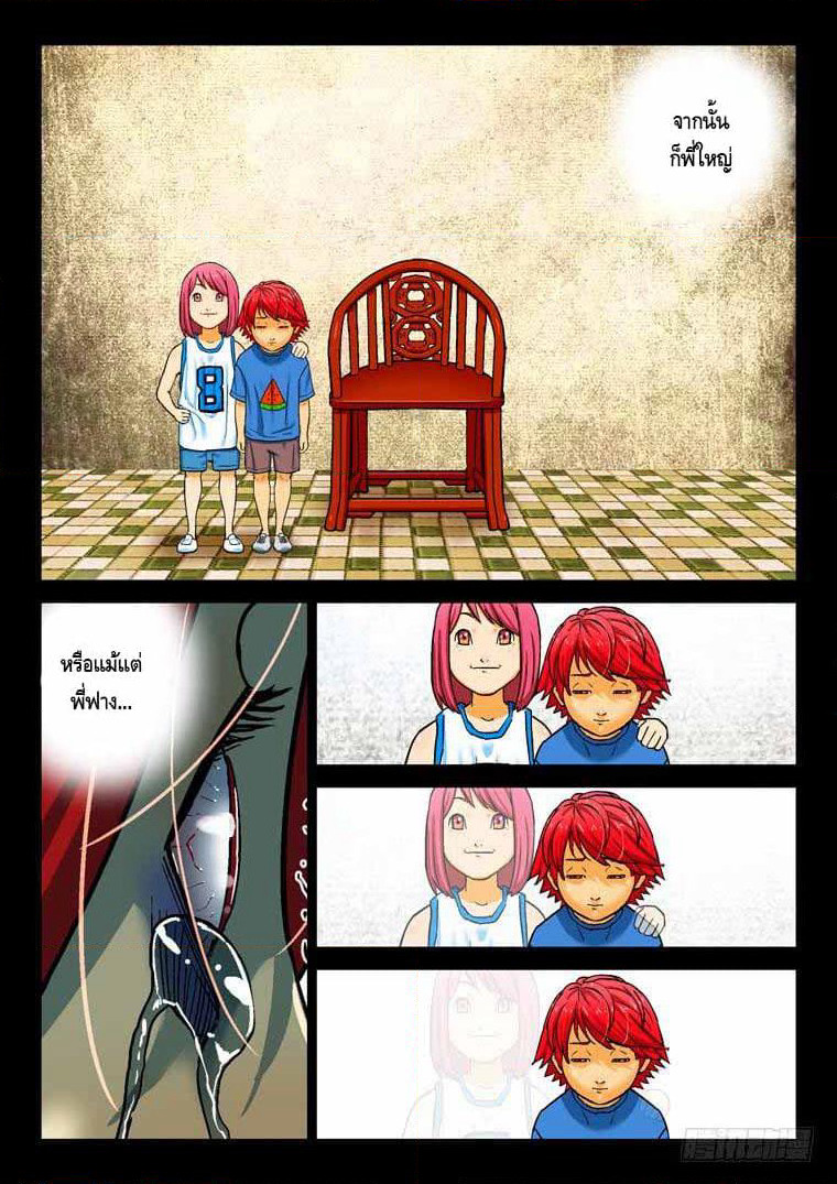 Private Hero page 7