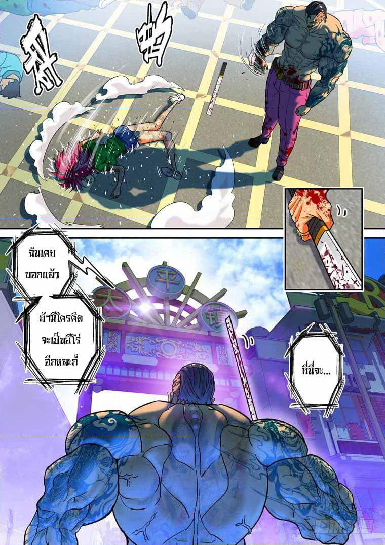 Private Hero page 9