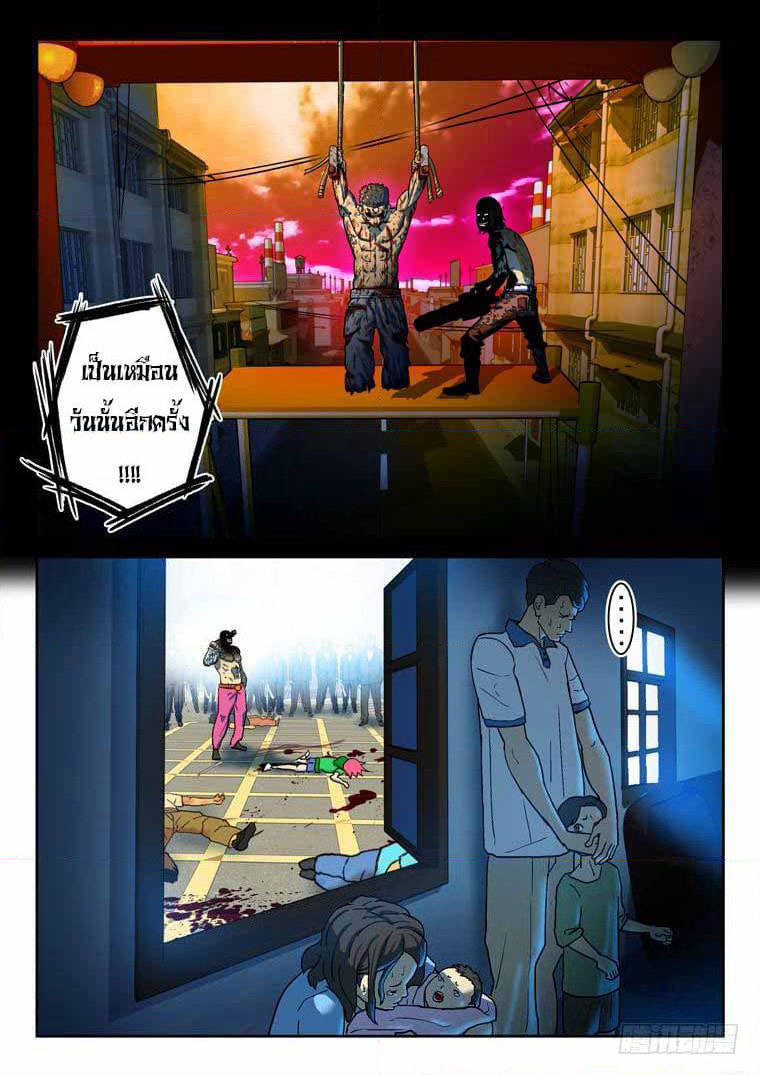 Private Hero page 10