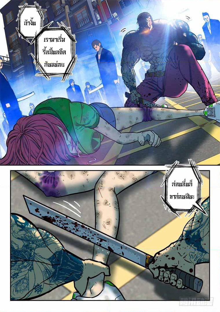 Private Hero page 11