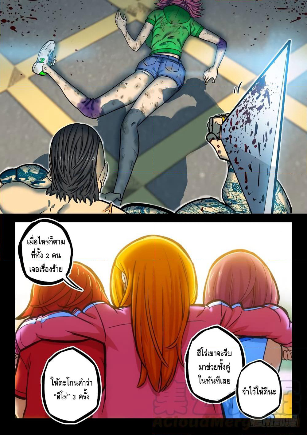 Private Hero page 2