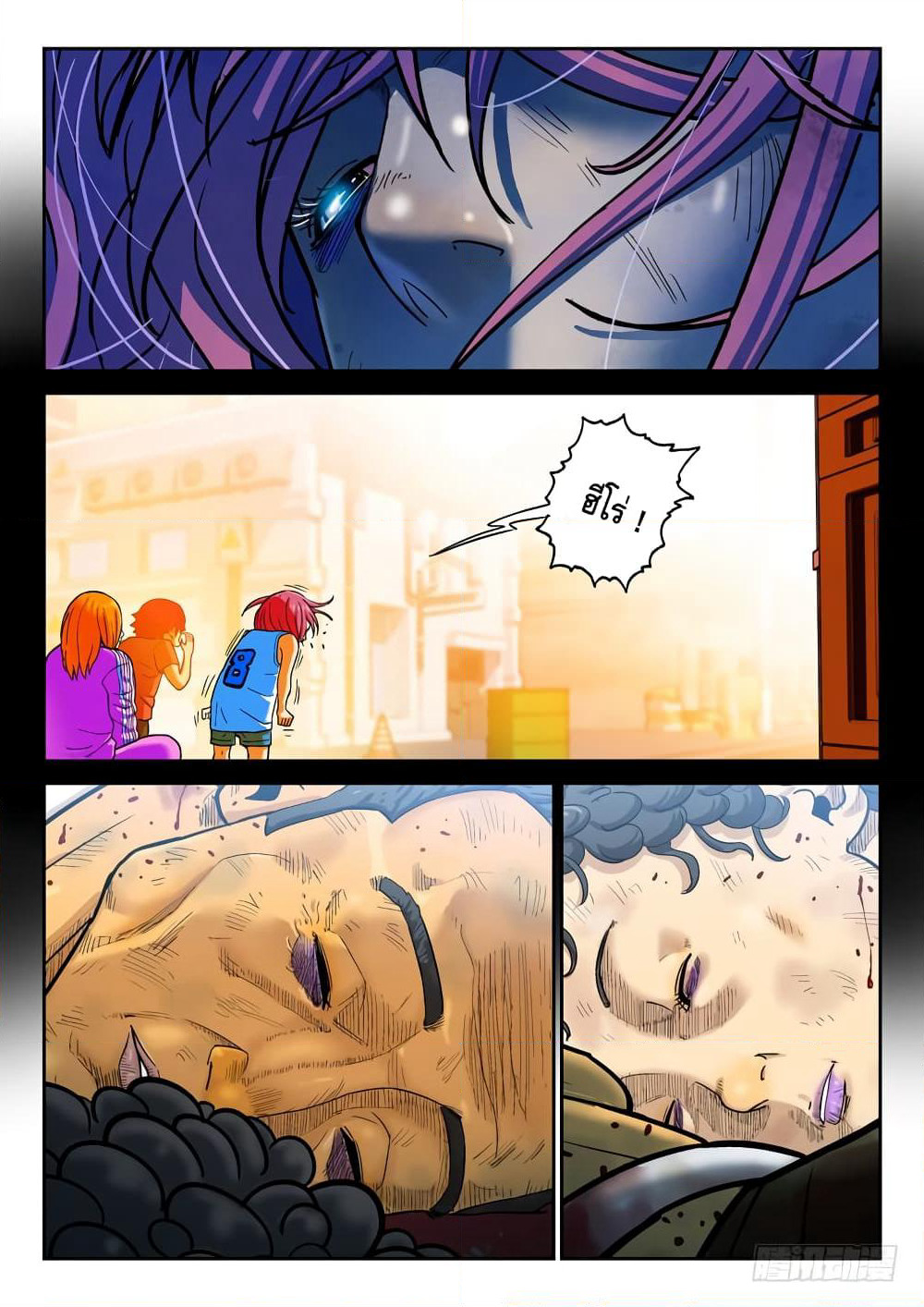Private Hero page 3