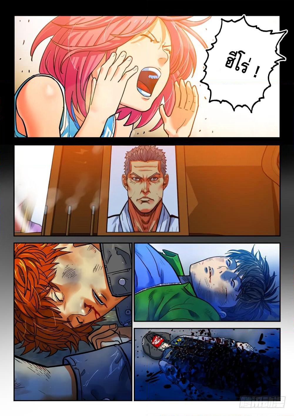 Private Hero page 4