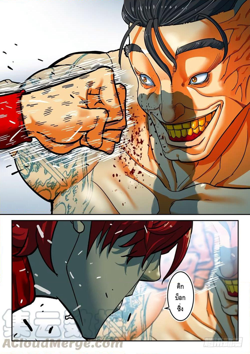 Private Hero page 2