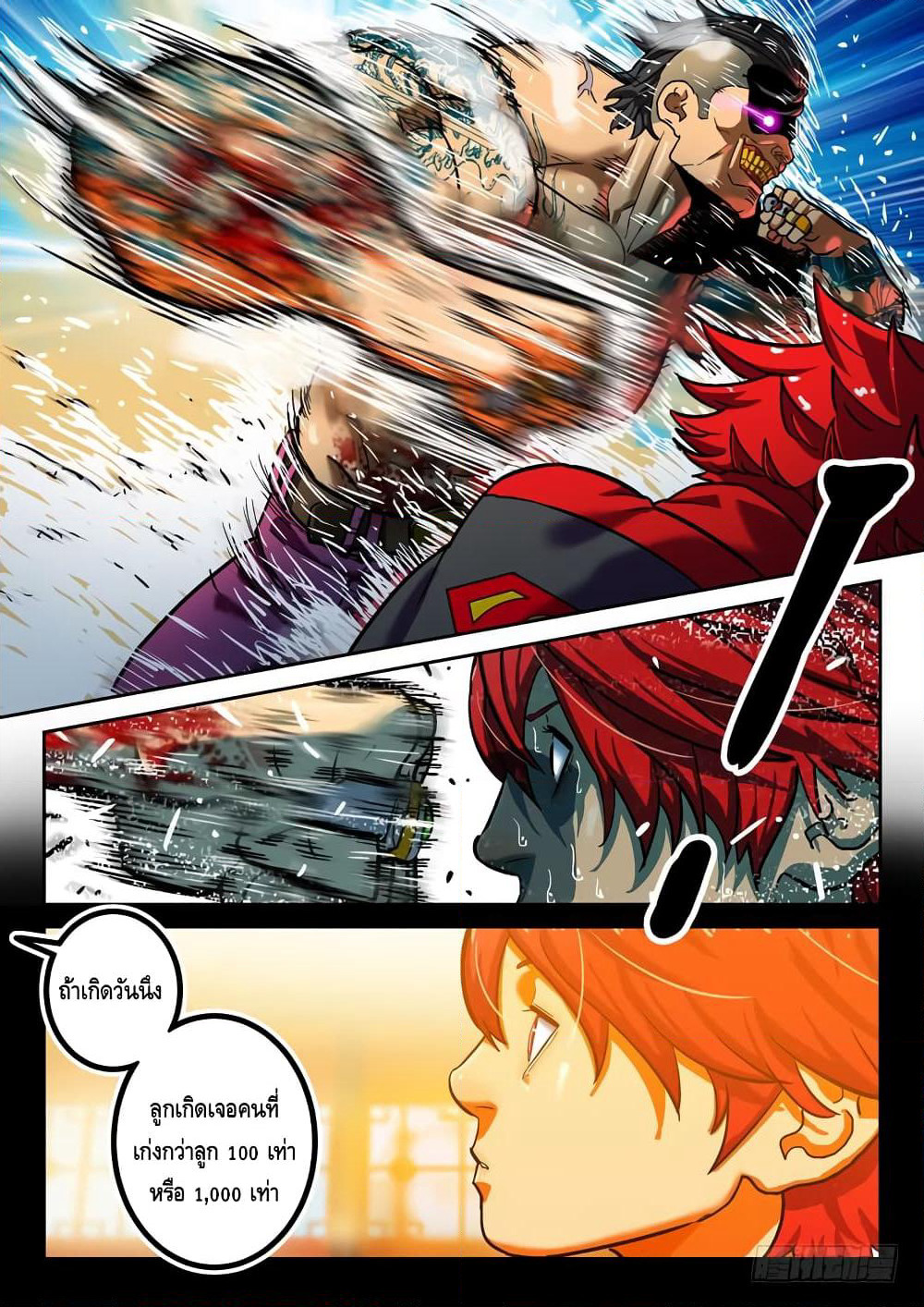 Private Hero page 4
