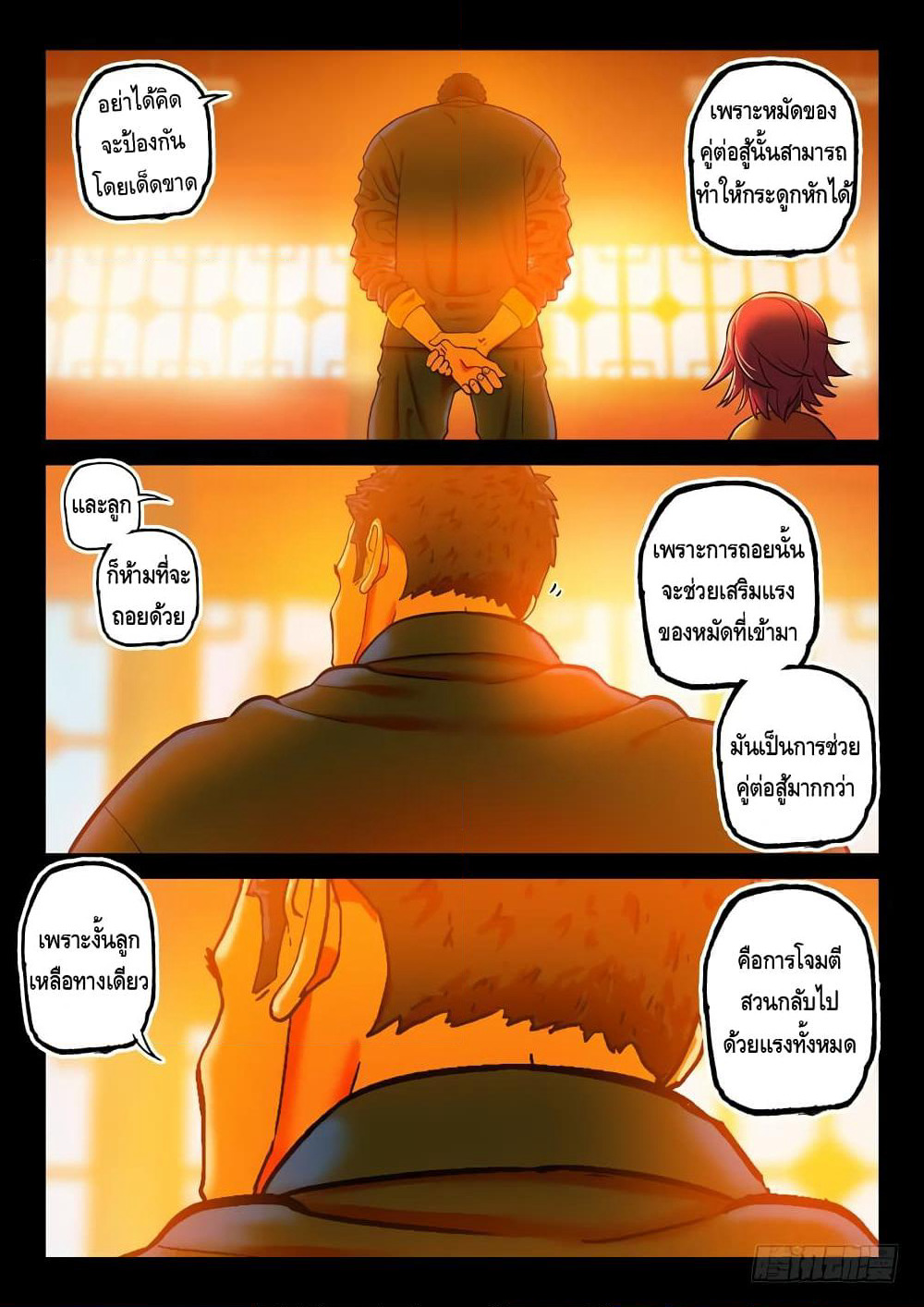 Private Hero page 5