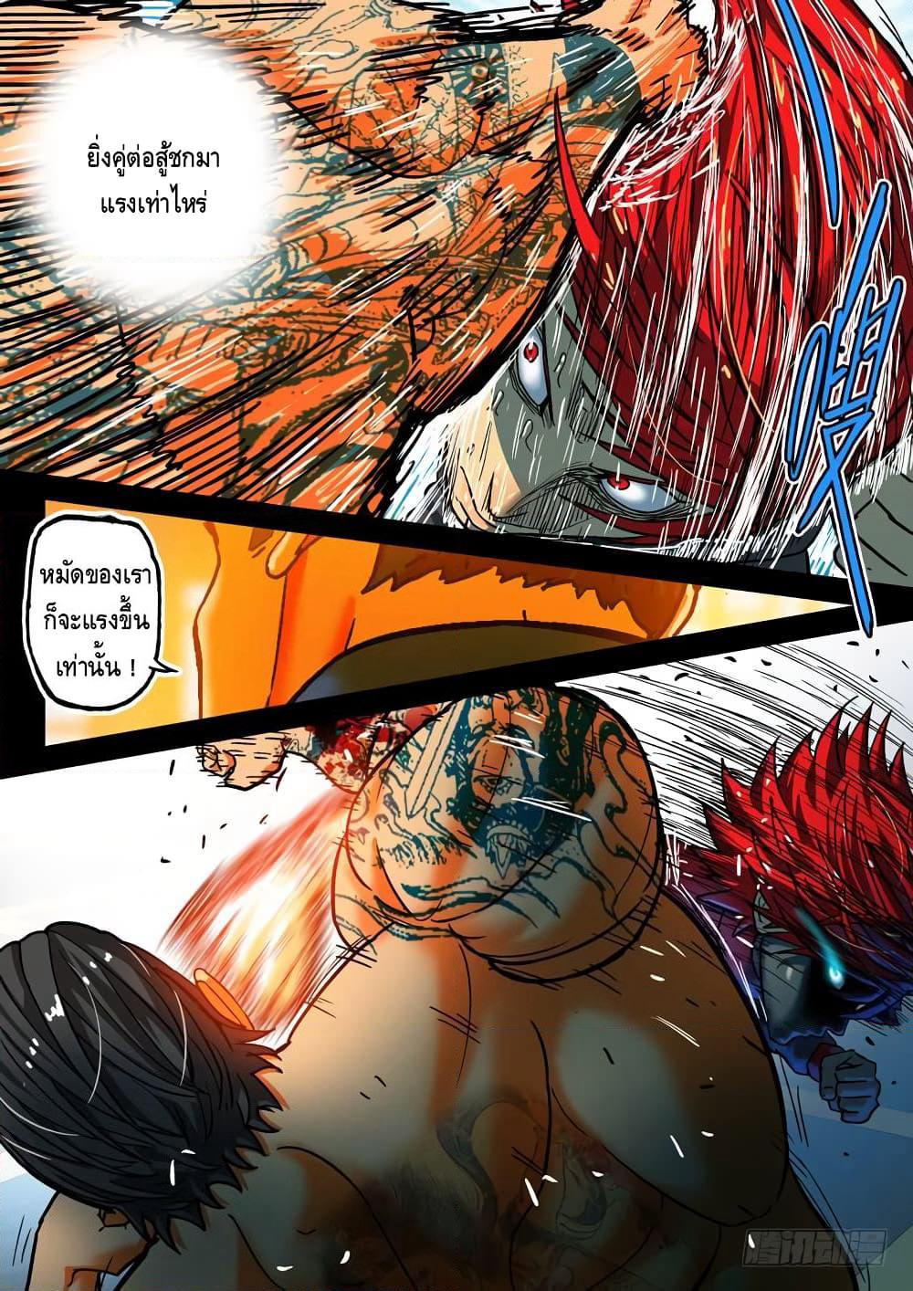 Private Hero page 6