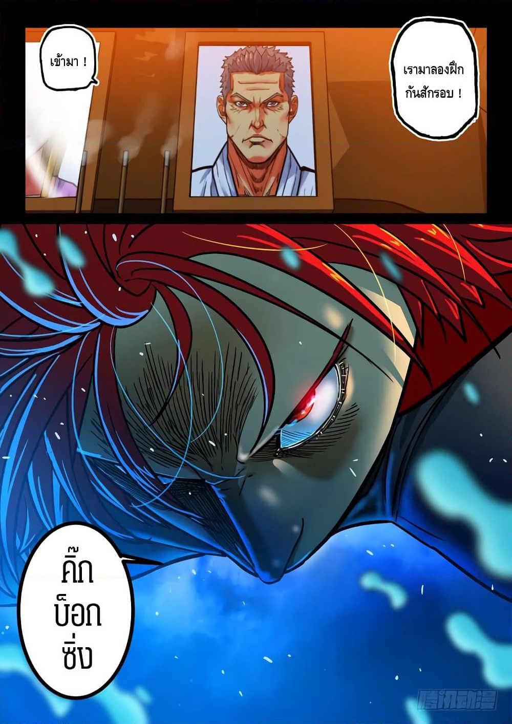Private Hero page 9