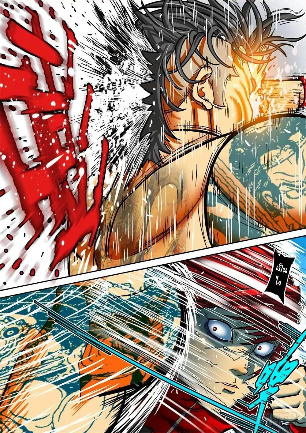 Private Hero page 5