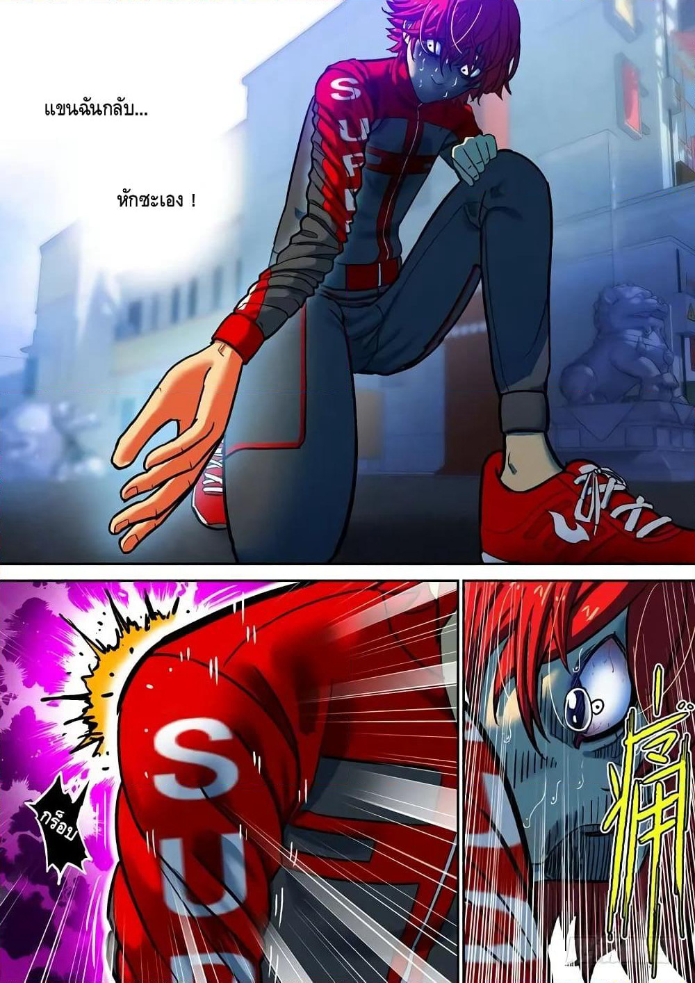 Private Hero page 9