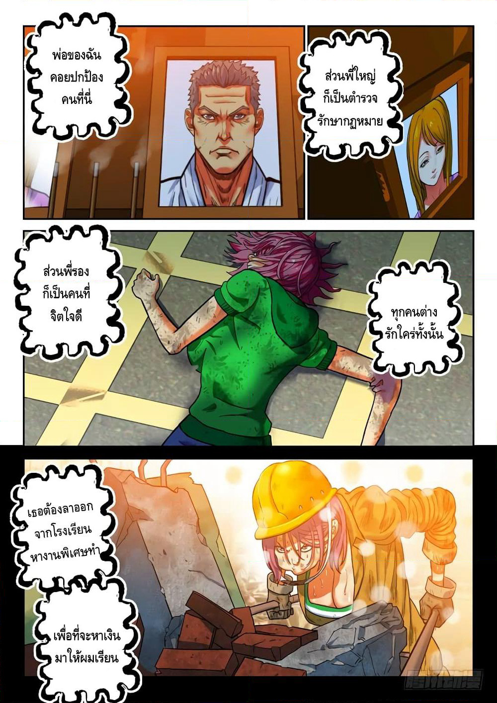 Private Hero page 5