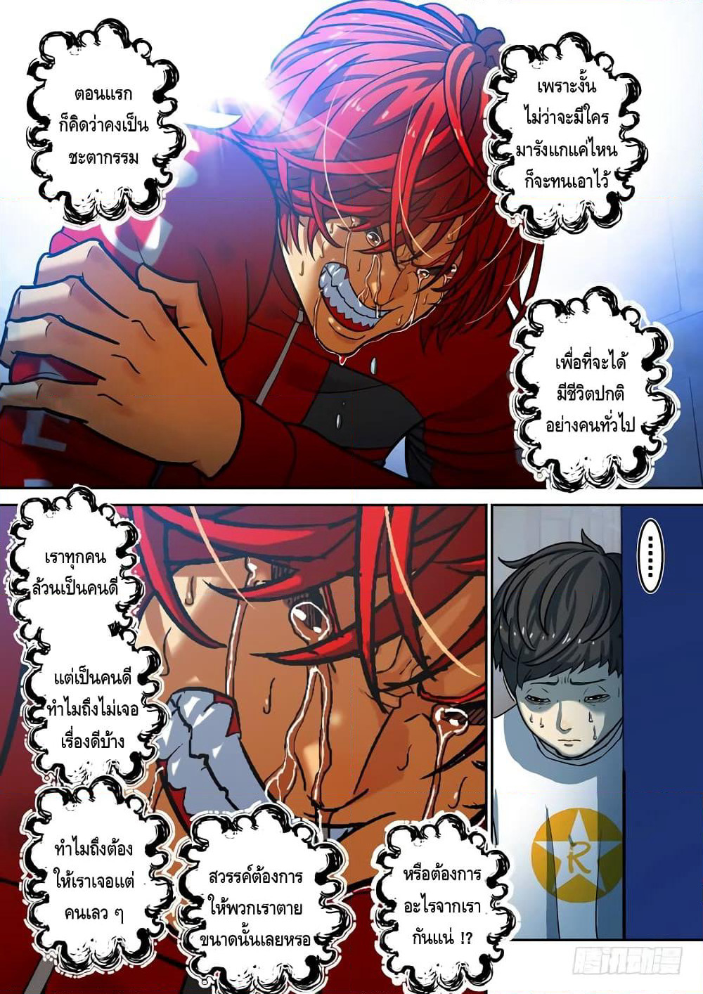 Private Hero page 6