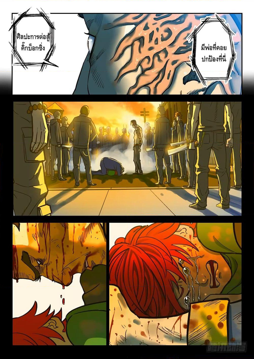 Private Hero page 7