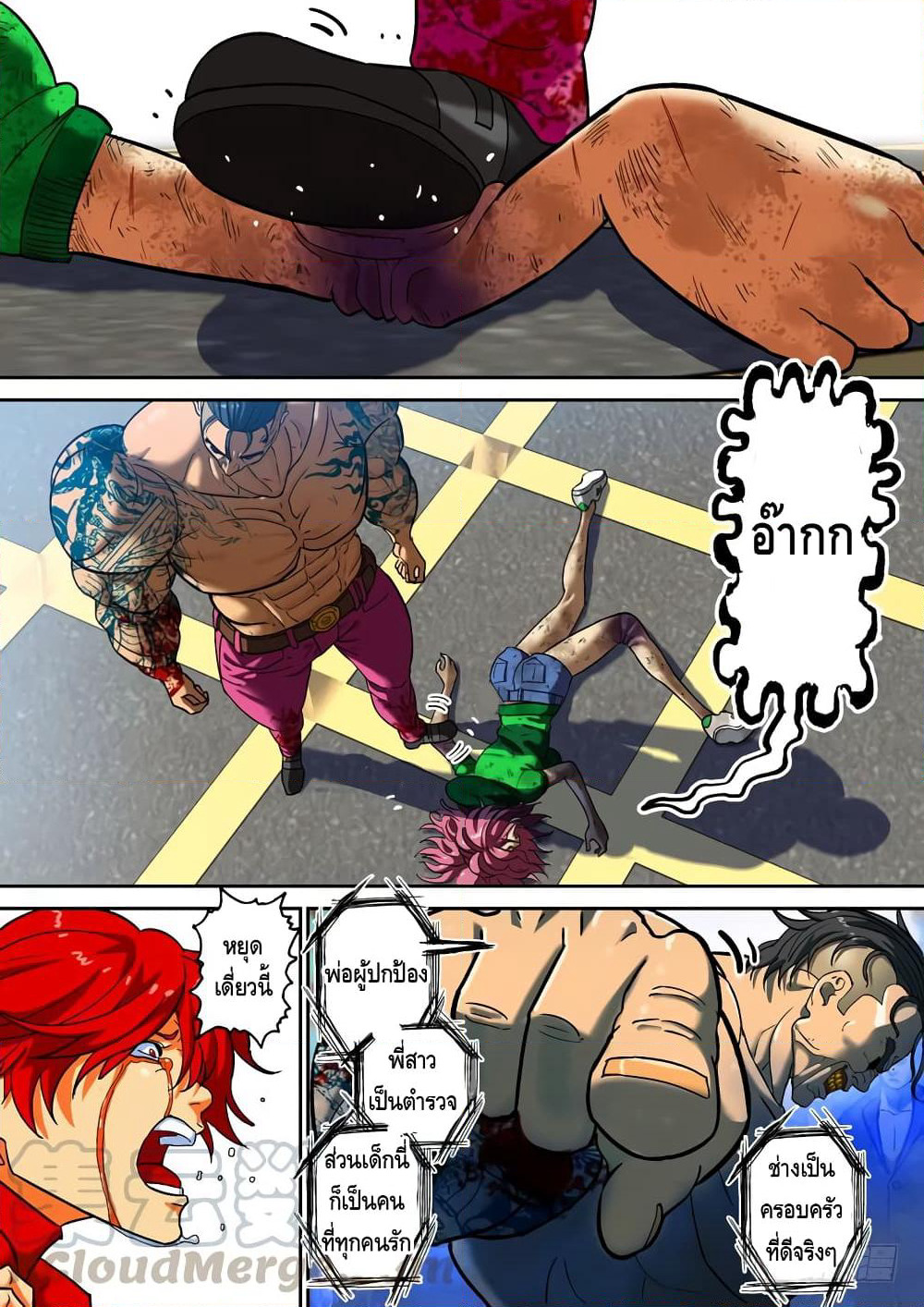 Private Hero page 2