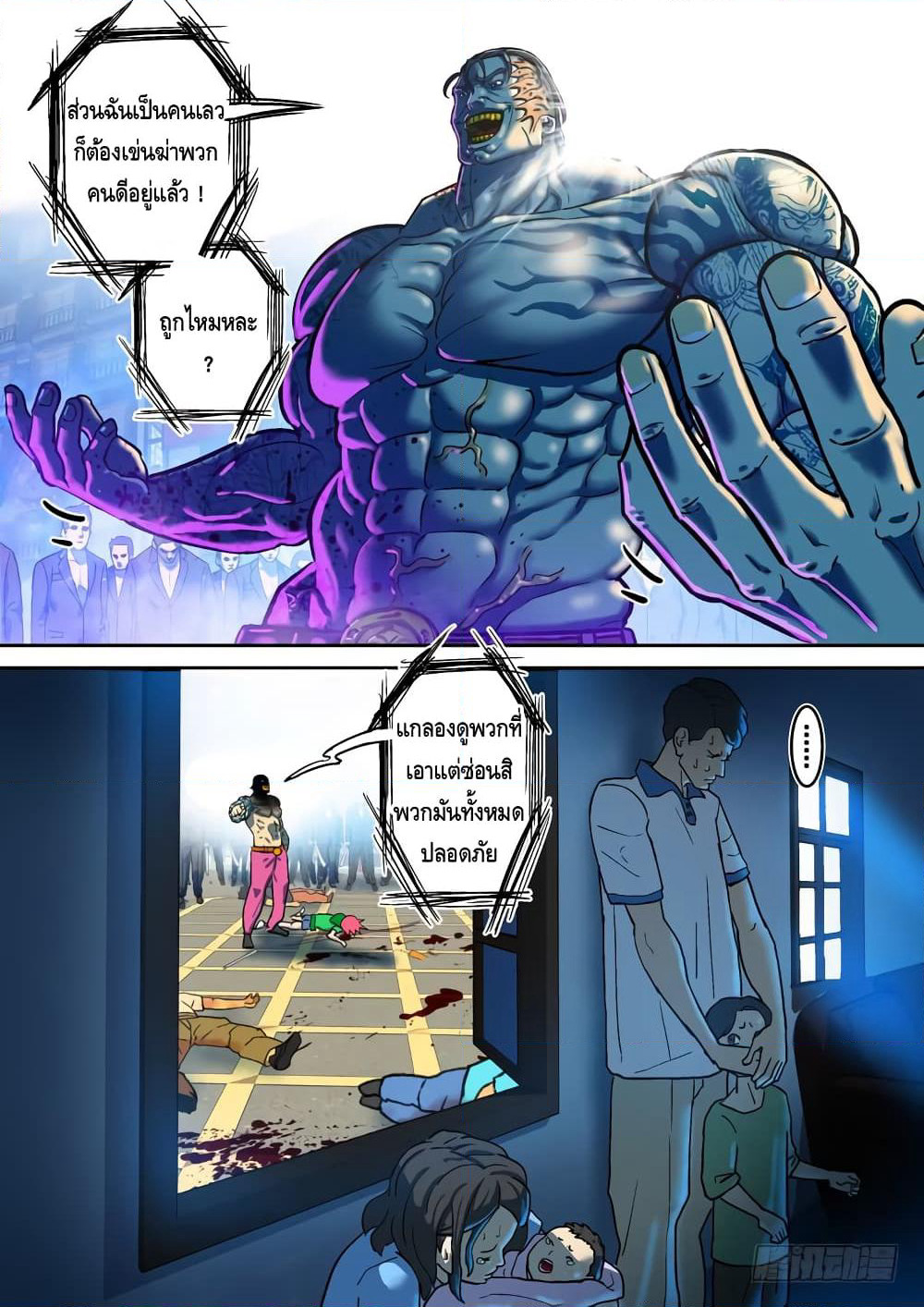 Private Hero page 3