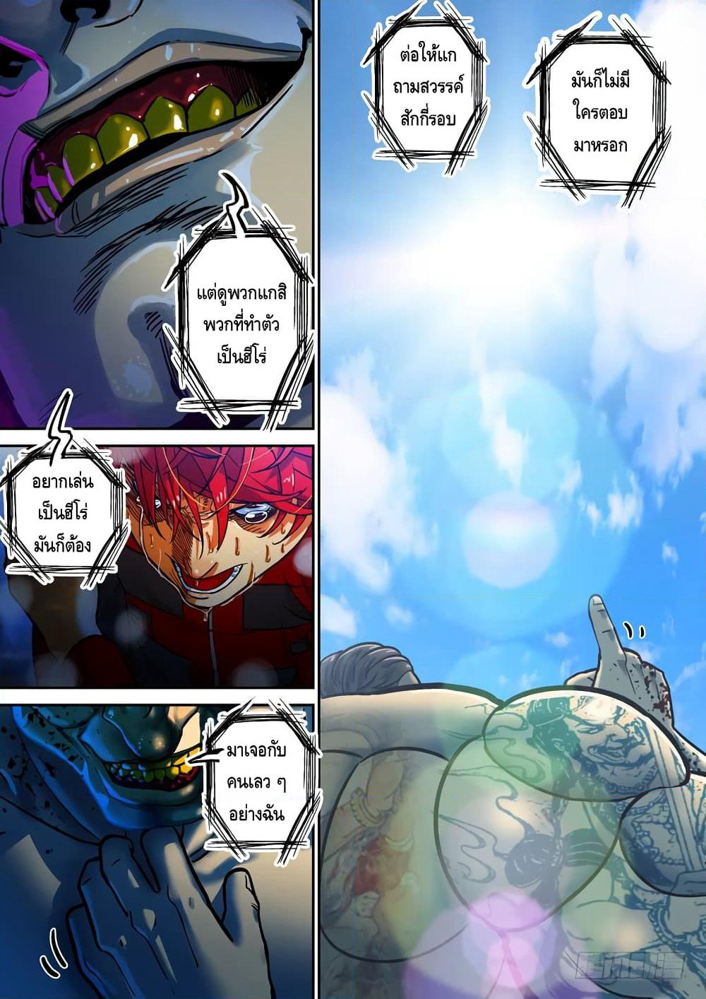 Private Hero page 4