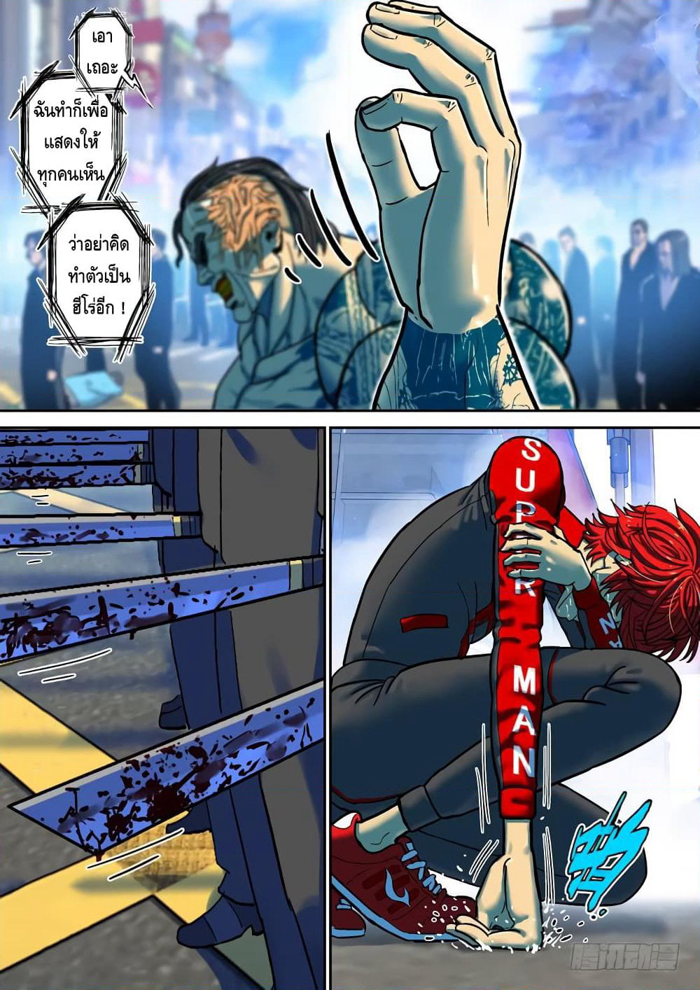 Private Hero page 7