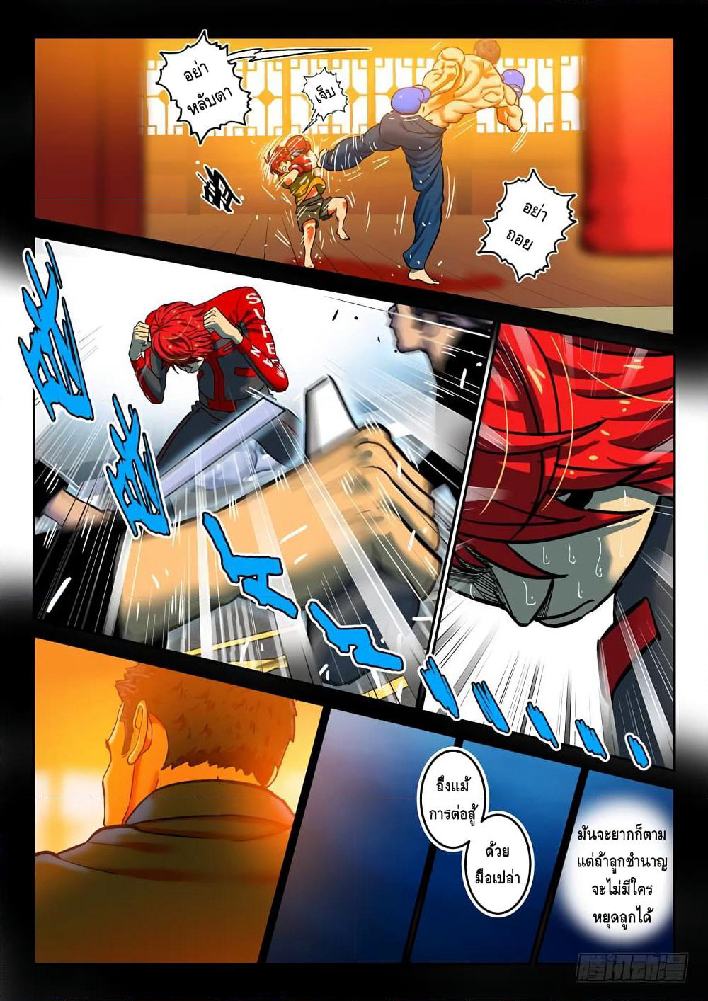 Private Hero page 3