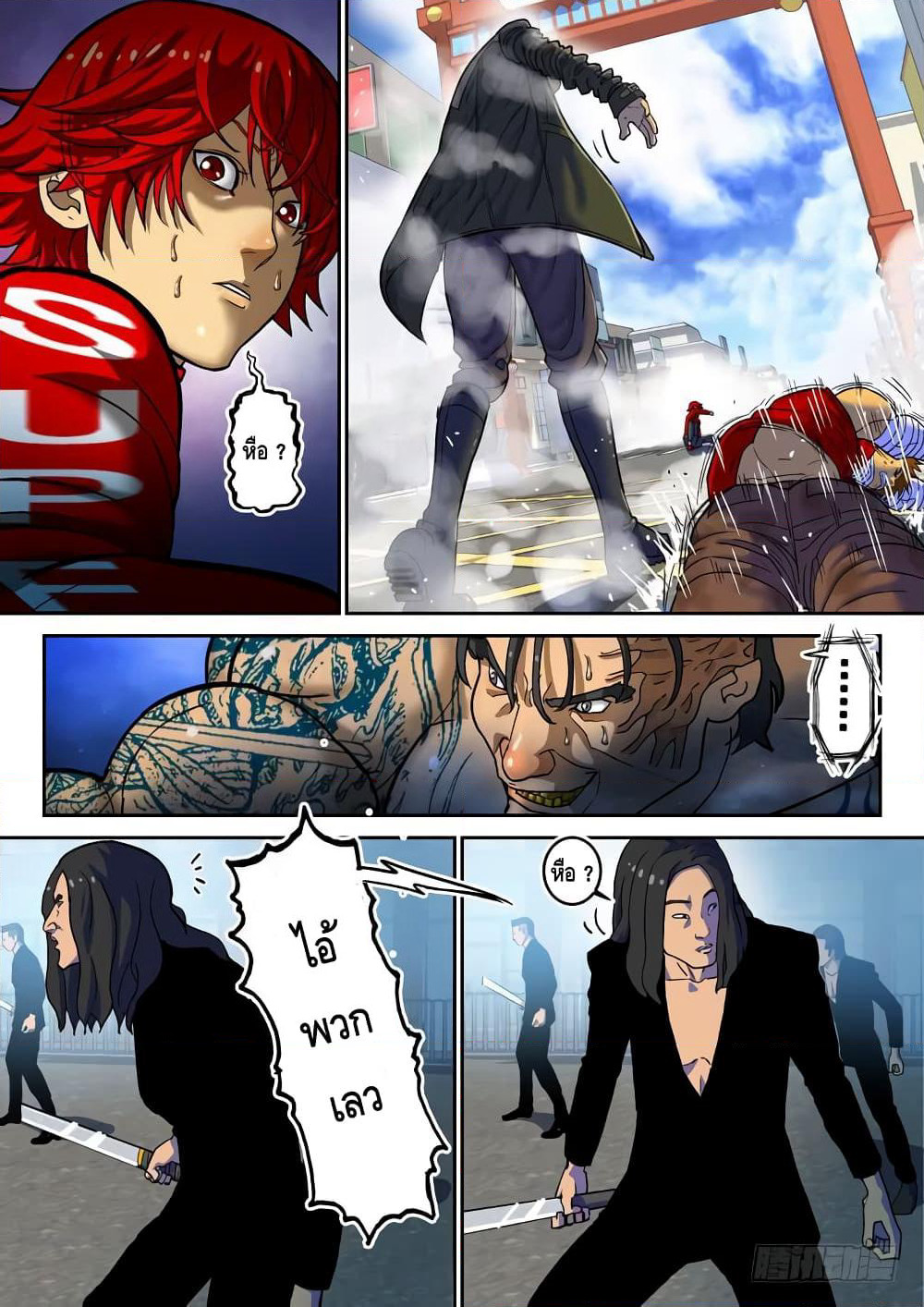 Private Hero page 11