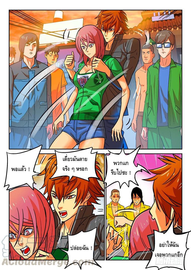 Private Hero page 1