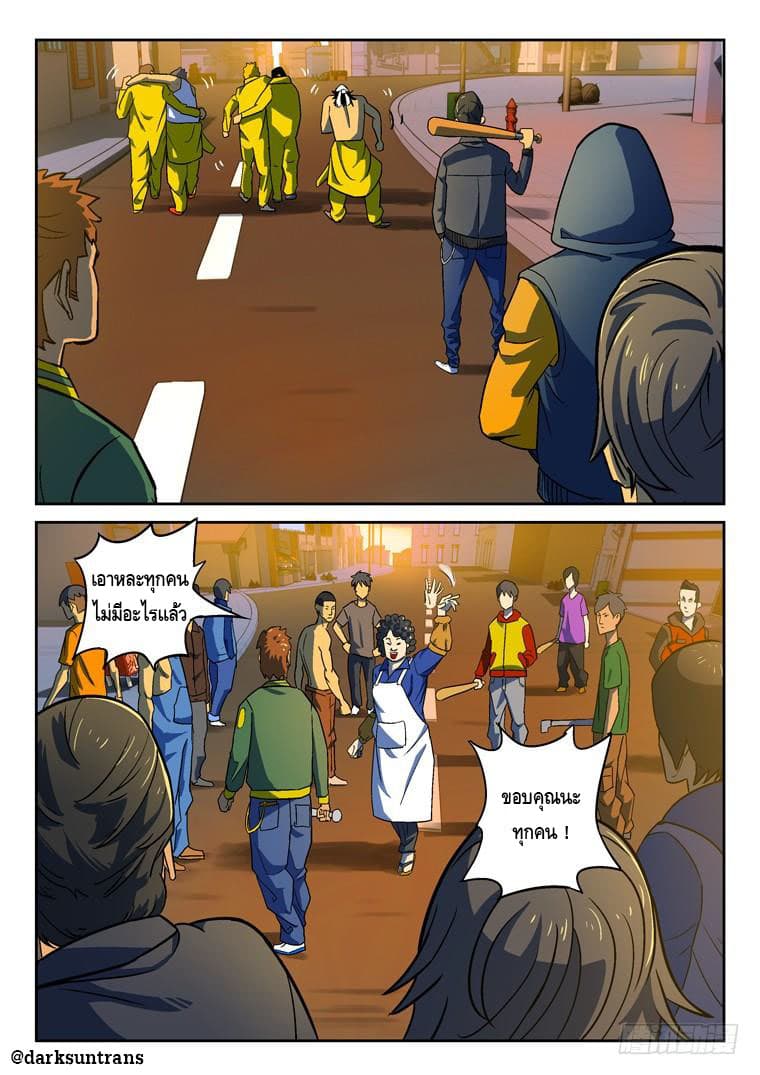 Private Hero page 2