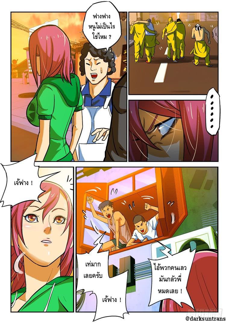 Private Hero page 3