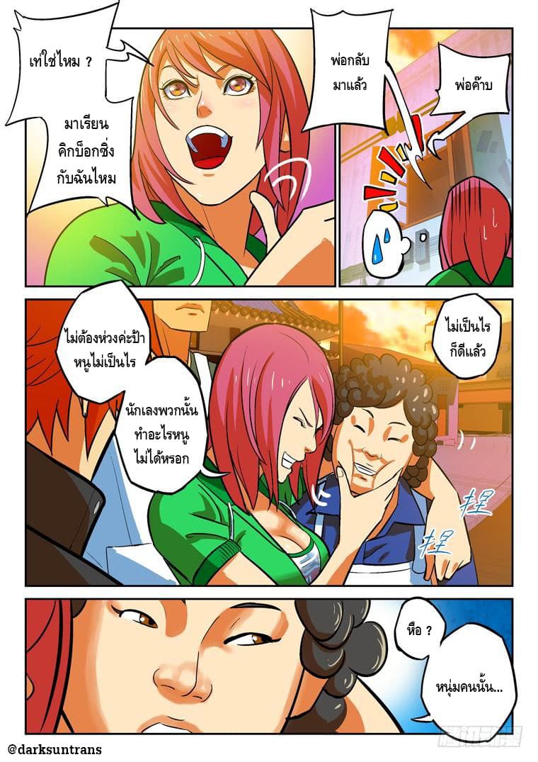 Private Hero page 4