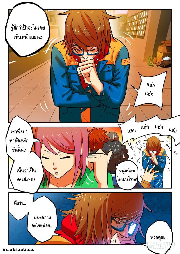 Private Hero page 5