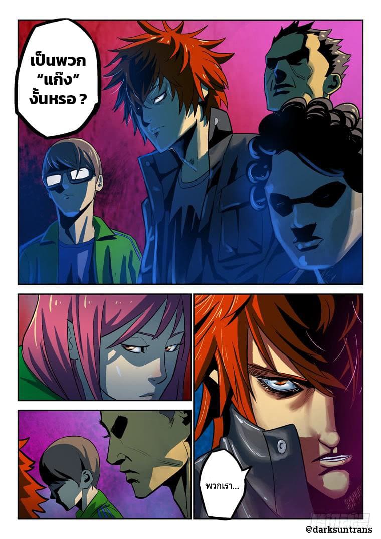 Private Hero page 6