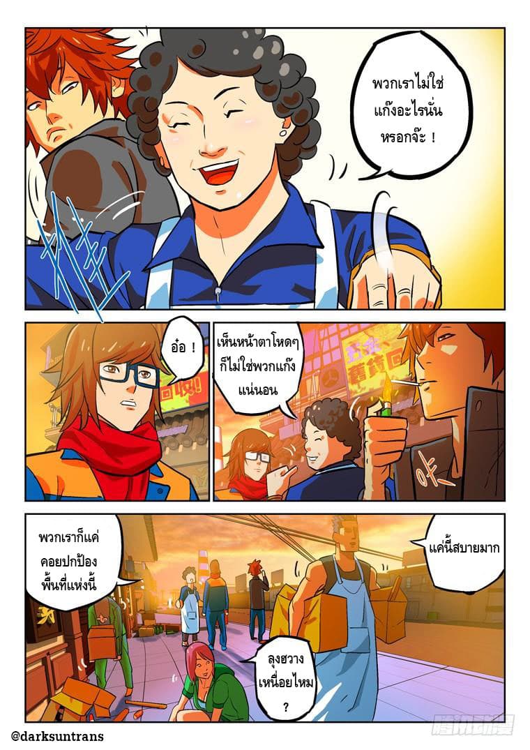Private Hero page 7