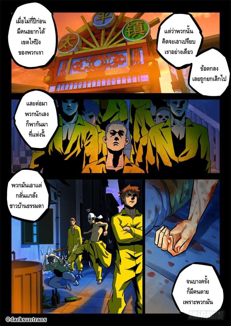 Private Hero page 8
