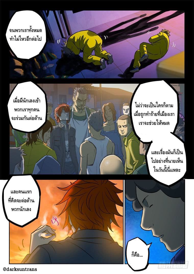 Private Hero page 9