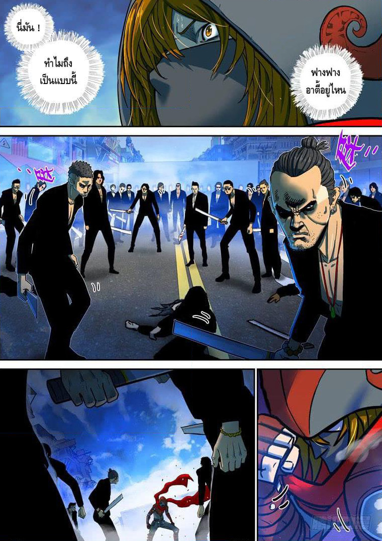 Private Hero page 3