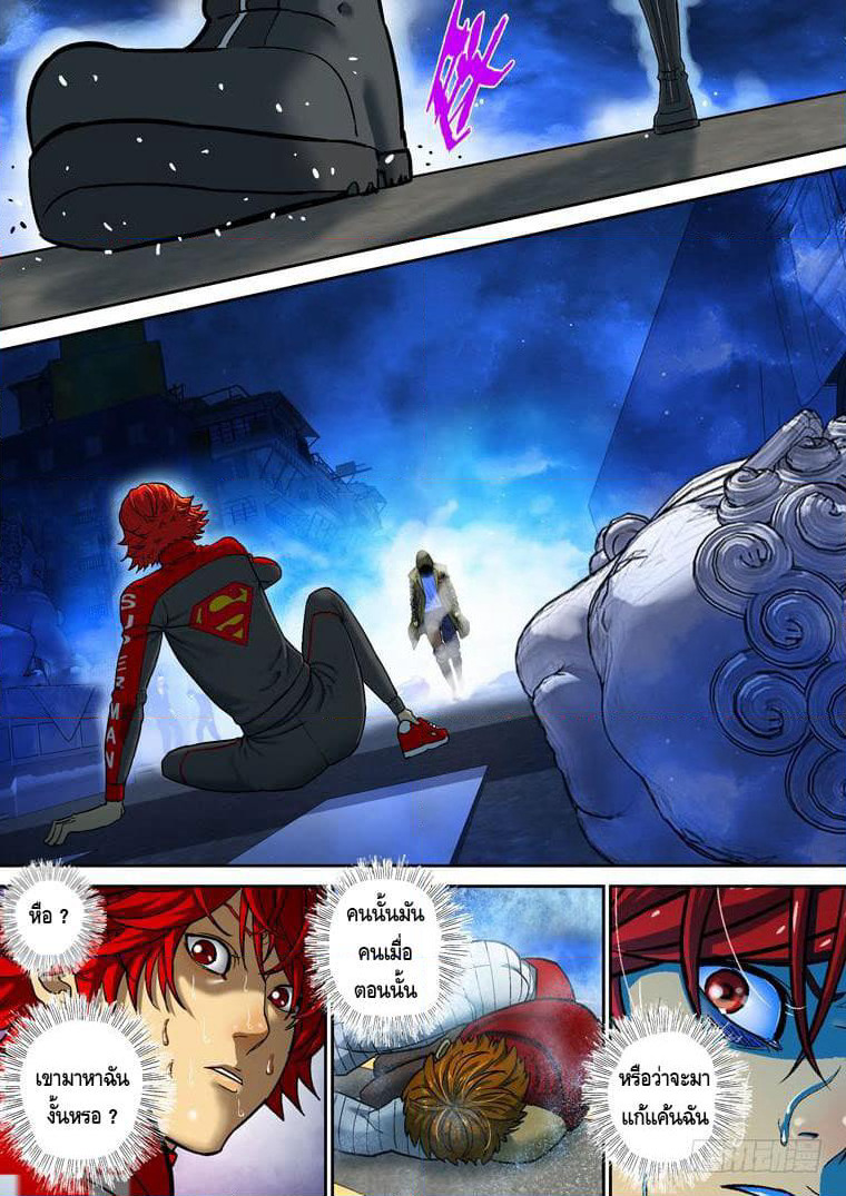 Private Hero page 5