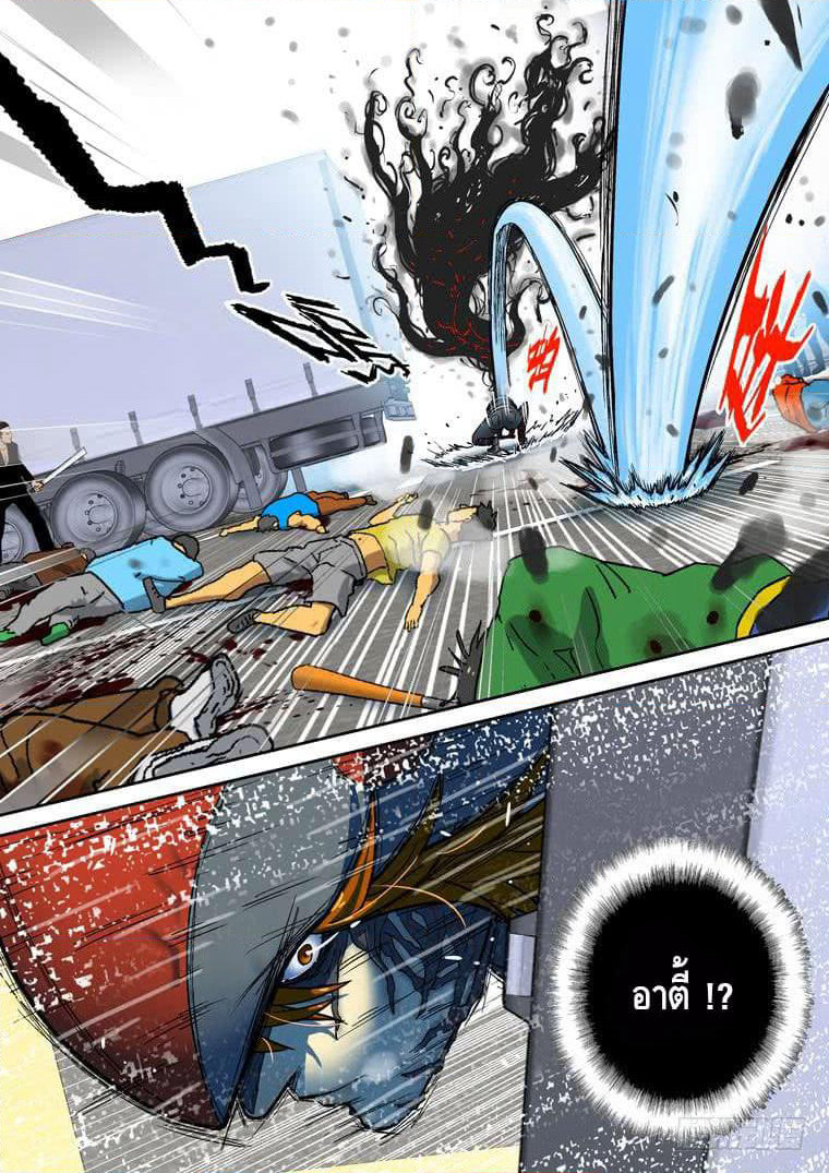 Private Hero page 13