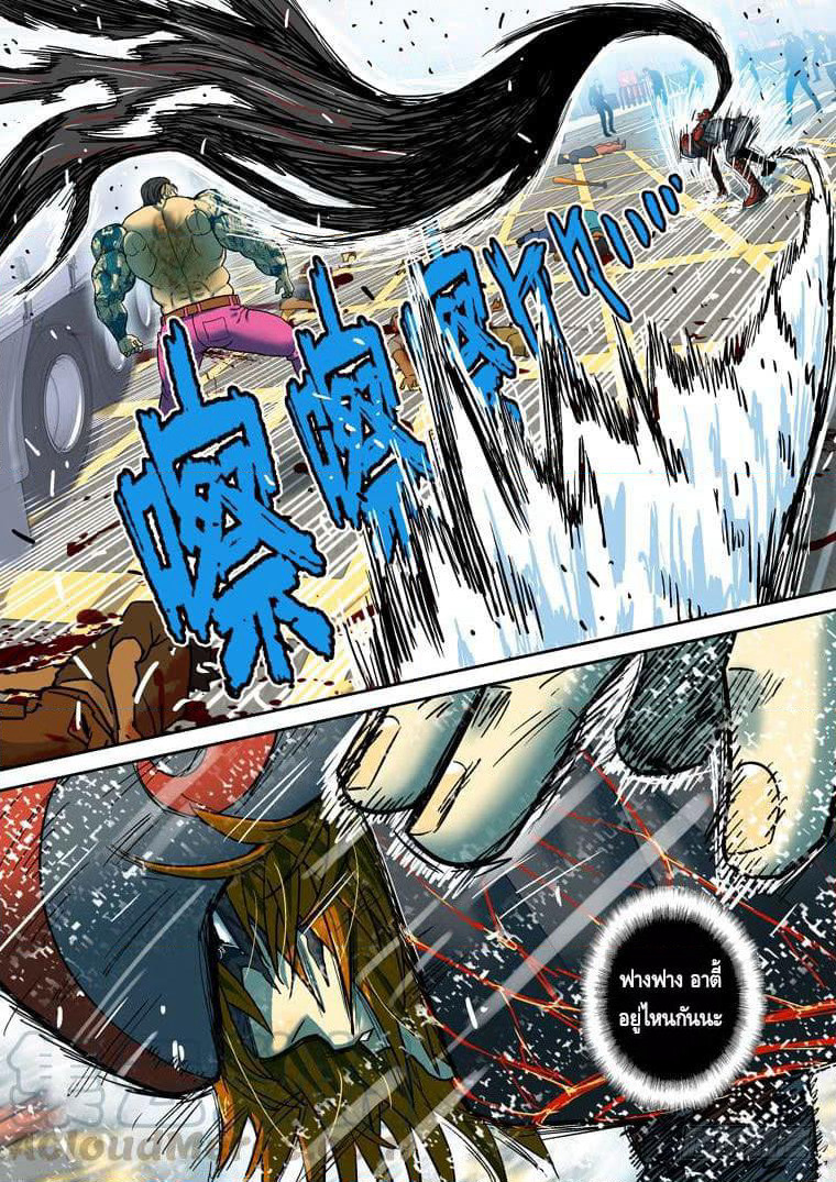 Private Hero page 2
