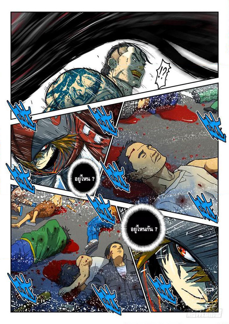 Private Hero page 3
