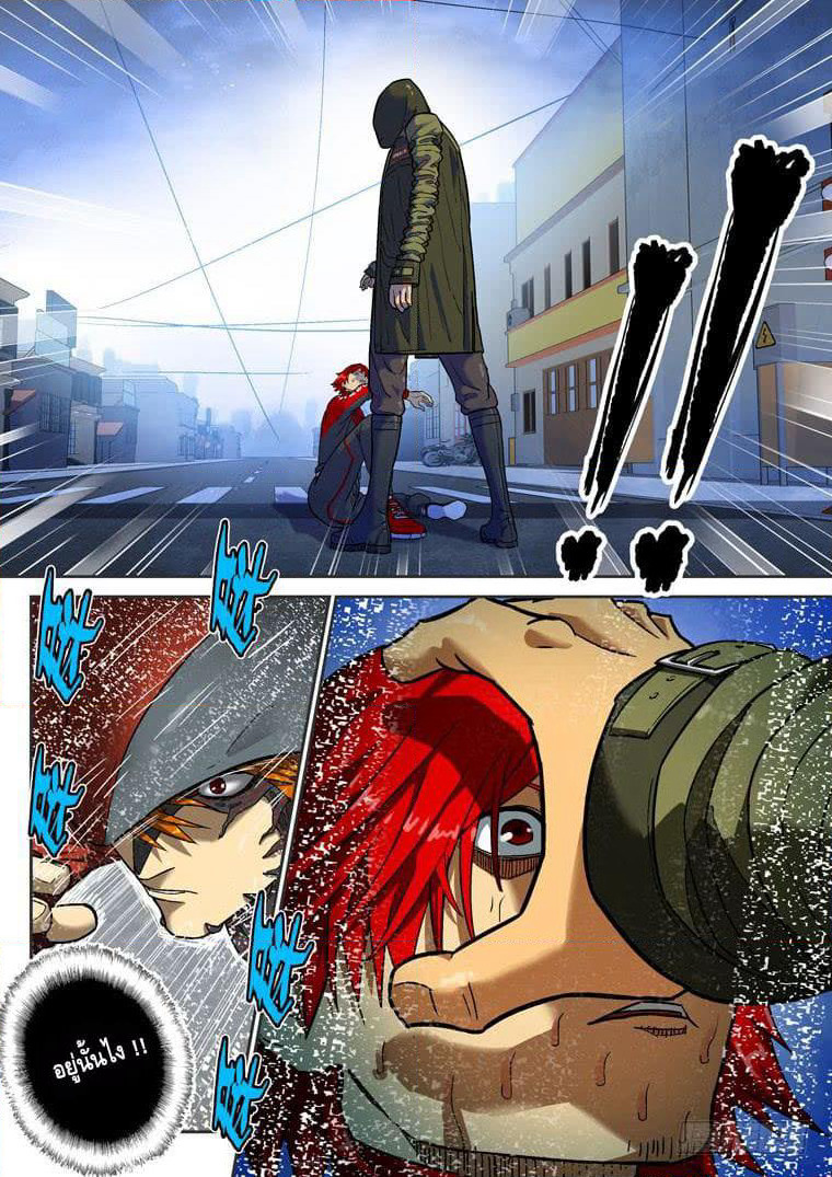 Private Hero page 4