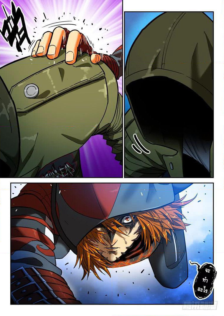 Private Hero page 6
