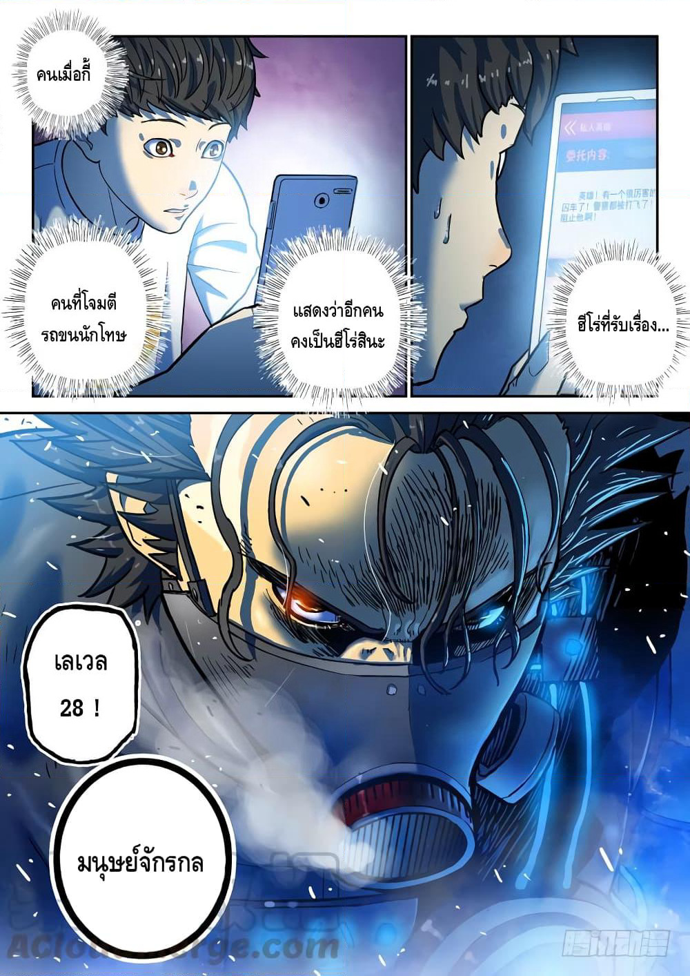 Private Hero page 2