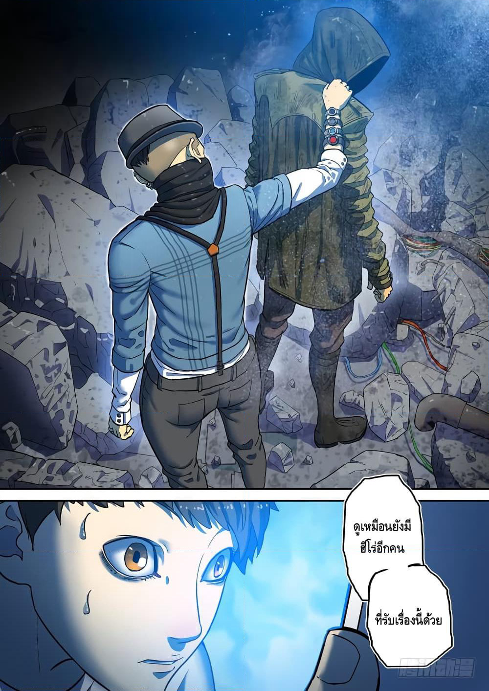 Private Hero page 10