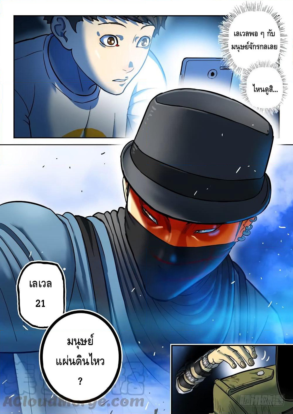 Private Hero page 2