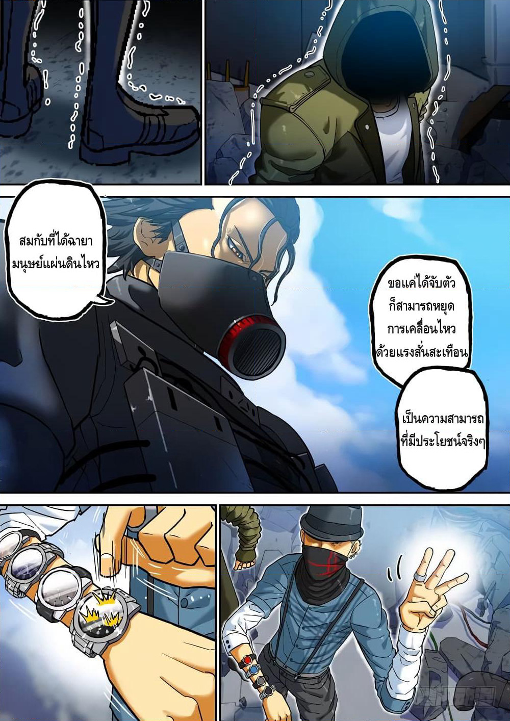 Private Hero page 3