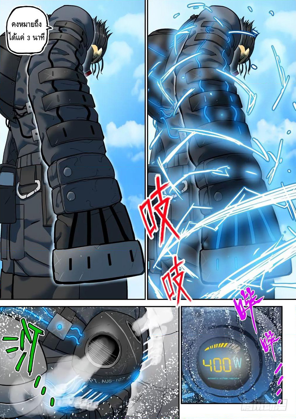 Private Hero page 4