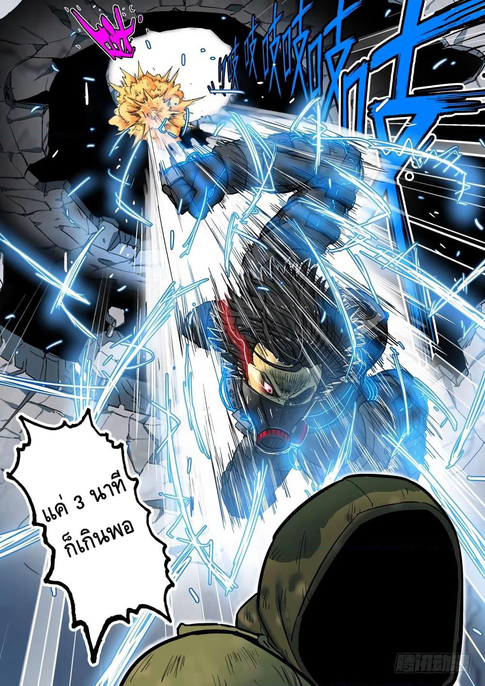 Private Hero page 5